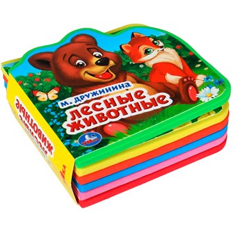 {{photo.Alt || photo.Description || 'Книга Умка 9785506025382 Лесные животные. Дружинина. eva с пазлами'}}