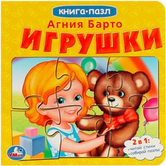 {{photo.Alt || photo.Description || 'Книга Умка 9785506082385 Игрушки. А.Барто. Книга с 5 пазлами из 6 деталей'}}