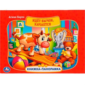 {{photo.Alt || photo.Description || 'Книга Умка 9785506057574 Идет бычок,качается.Картонная книжка-панормака /10/'}}