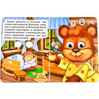 {{photo.Alt || photo.Description || 'Книга Умка 9785506014218 Три Медведя.Книжка с глазками А6'}}