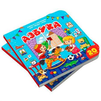 Книга 9785001341963 Мои первые слова. Азбука: книжка с окошками 401-476