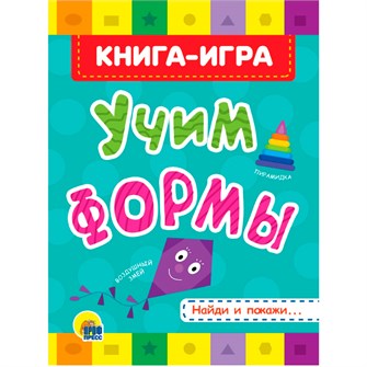 Книга ЦК 978-5-378-28667-6 4 разворота. Учим формы 601-914