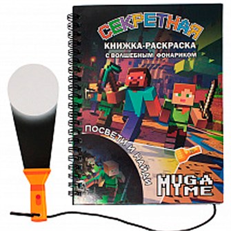 {{photo.Alt || photo.Description || 'Книжка с фонариком My game 76054'}}