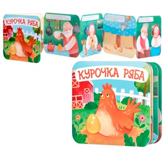 {{photo.Alt || photo.Description || 'Книжка раскладушка "Курочка Ряба" 05827'}}