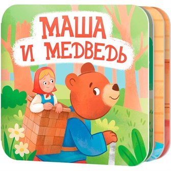 {{photo.Alt || photo.Description || 'Книжка раскладушка "Маша и Медведь" 05825'}}