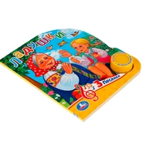 Книга Умка 9785506029649 Ладушки 1 кнопка 3 песенки 785-871