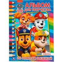 Раскраска 9785506044383 Щенячий патруль Раскраска по номерам с азбукой А4 885-665