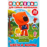 Раскраска 9785506046677 Цвета и формы. Ми-ми-мишки.Активити А5 с многораз. наклейками 501-541