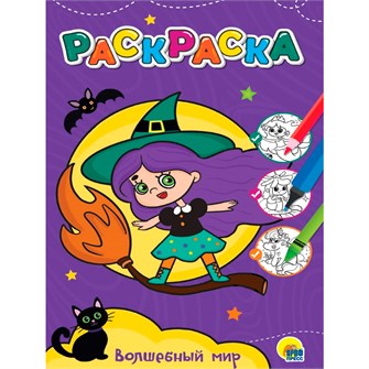 {{photo.Alt || photo.Description || 'Раскраска 978-5-378-34382-9 Волшебный мир.Любимая раскраска'}}