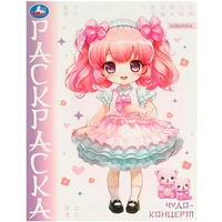 Раскраска 9785506096511 Чудо-концерт. Аниме 402-810