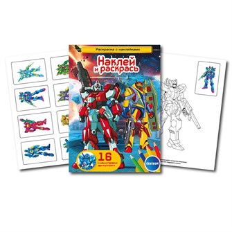 Раскраска для рисования Роботы с наклейками 74858 601-795