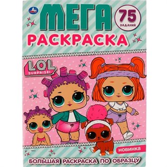 {{photo.Alt || photo.Description || 'Раскраска 9785506035725 ЛОЛ.Большая А3'}}