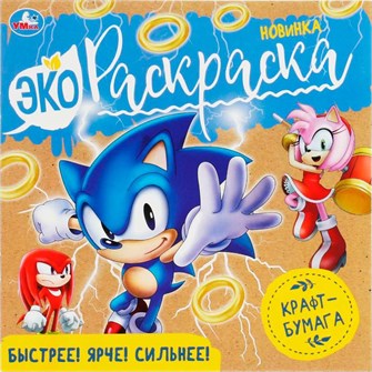 {{photo.Alt || photo.Description || 'Раскраска 9785506071532 Быстрее! Ярче! Сильнее! Экораскраска /50/'}}