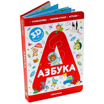 Книга 9785001345091 Интерактивная энциклопедия Азбука 401-469