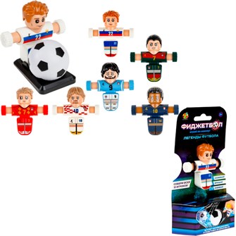 Фиджетбол: Легенды футбола серия 2, футболист,в асс 6 видов, в компл. мяч, подставка Т26987-2 216-246