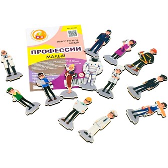 Набор фигурок людей ПРОФЕССИИ малый хдф ИО-317 116-176
