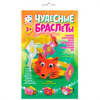 Набор для творчества Чудесные браслеты Лисичка 924053 996-401