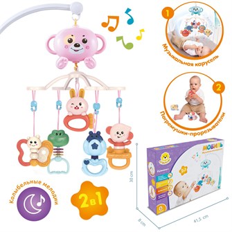 Карусель 668-32AYS коробке 418-730