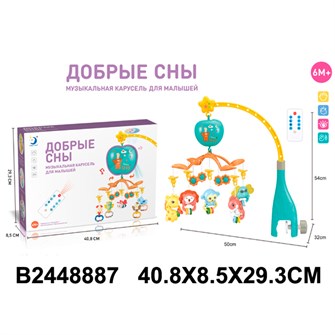 Карусель HL2020-66R Добрые сны в коробке 419-409