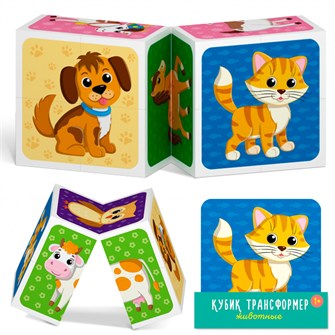 Кубик трансформер «Животные» 00873 /16/ 419-134