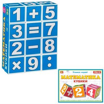 Кубики Математика 00706 /16/ 118-183