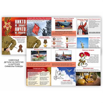 Набор из фетра 