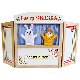 Ширма для театра настольная 004.79 417-555