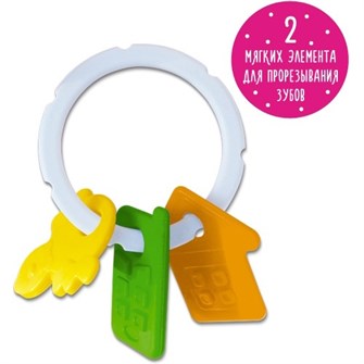 Прорезыватель с погремушкой 01909 /45/ 317-957