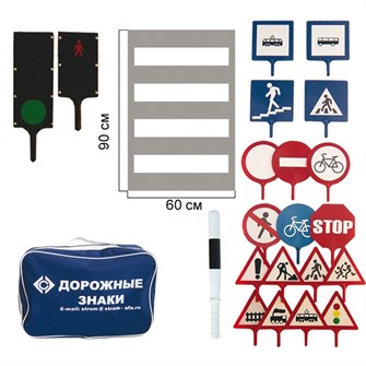 Набор Дорожные знаки в чемодане У626 /6/ 113-012