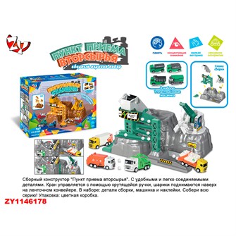 Игровой набор ZYB-B3559-2 Пункт приема вторсырьв в кор. 625-342