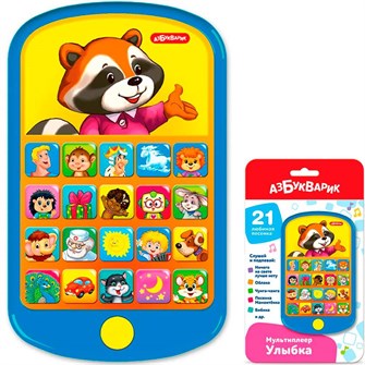 {{photo.Alt || photo.Description || 'Мультиплеер Улыбка 2021 4630027296306'}}