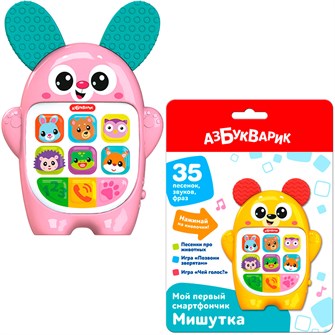 Мой первый смартфончик 4630027295323 Мишутка 320-852
