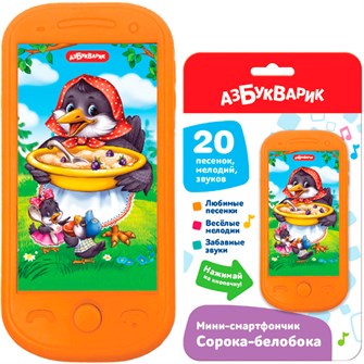 Мини-смартфончик Сорока-белобока 4630027294692 320-738