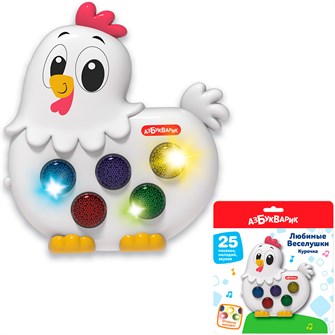 Курочка Любимые Веселушки 4630027294463 320-691