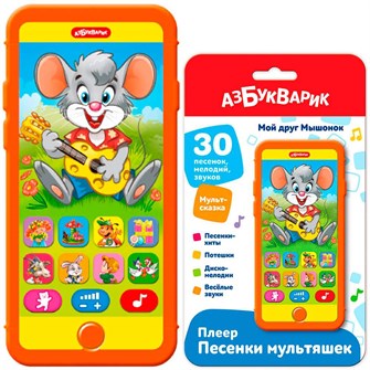 {{photo.Alt || photo.Description || 'Плеер-песенки Мой друг Мышонок 4630027294630'}}