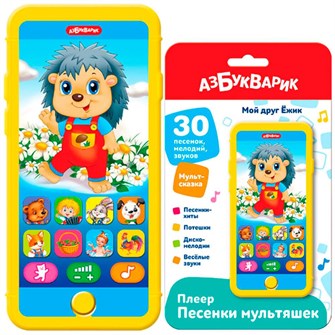 {{photo.Alt || photo.Description || 'Плеер-песенки Мой друг Ежик 4630027294661'}}