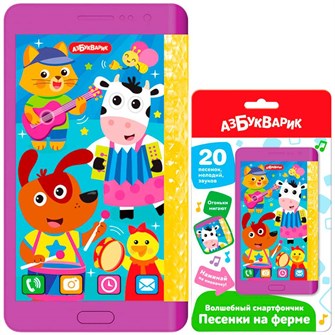 {{photo.Alt || photo.Description || 'Волшебный смартфончик Песенки на ферме 4630027293923'}}