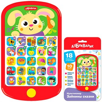 Мультиплеер Зайкины сказки 4680019287317 320-124