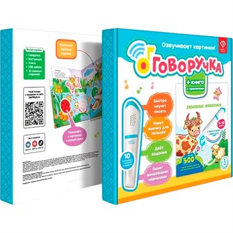 Интерактивная игрушка-тренажёр для обучения письму+книга с заданиями «Забавные животные». Голубой FD113 320-934