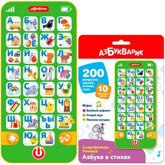 {{photo.Alt || photo.Description || 'Смартфончик Умняша 4630027296252 Азбука в стихах'}}