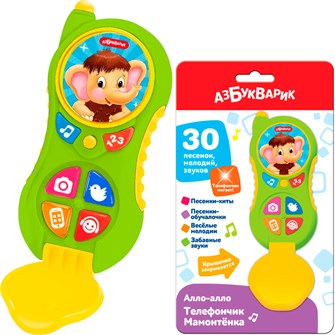 {{photo.Alt || photo.Description || 'Телефончик Мамонтёнка 4630027295699 Алло-алло.'}}