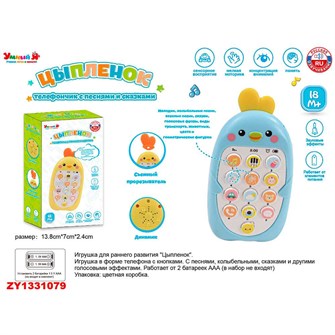 Телефон ZYE-E0515-2 Умный Я Цыпленок, русск. озвуч. на батарейках, в кор. 121-984