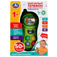 Телефон 2010M143-R1 Дружинина 50+песен,стихов и фраз /100/ 320-274