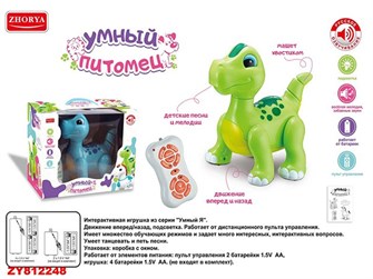Динозавр на радиоуправлении ZYA-A2743-2 в коробке 327-763