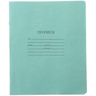 Тетрадь 12 л. линия зеленая КБК TB 512 Z1 02 1 250 890-871