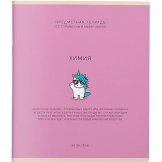 Тетрадь 48 л. клетка Ми-ни-Ми Химия 022556 898-819