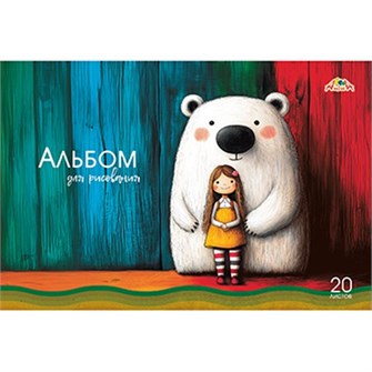 Альбом для рисования 20 л. А4 Девочка и белый мишка С0218-78 898-950