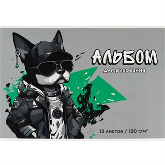 {{photo.Alt || photo.Description || 'Альбом для рисования 12 л. А4 Крутой пес 69863'}}