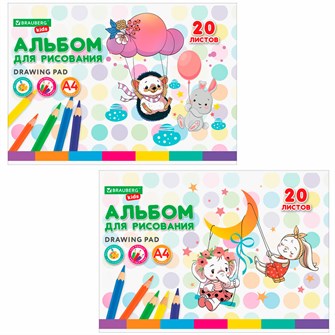 Альбом для рисования 20 л. А4 BRAUBERG KIDS Весёлые качели 106692 888-781