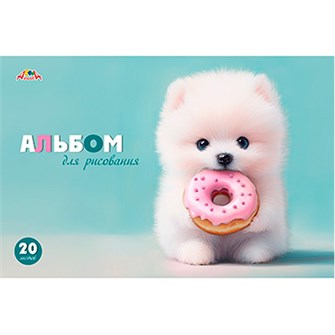 Альбом для рисования 20 л. А4 Щенок с пончиком С1022-42 898-162
